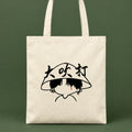 Daechwita AGUSTD of BTS tote bag