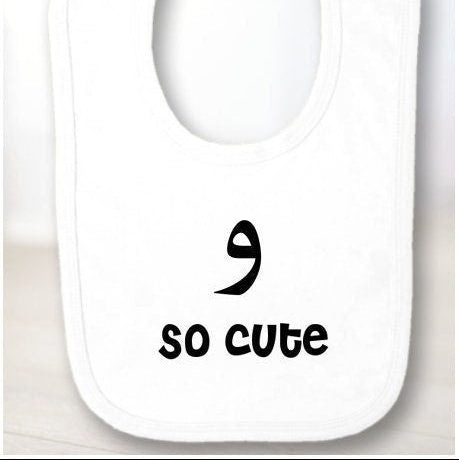 "WAW So cute" bib